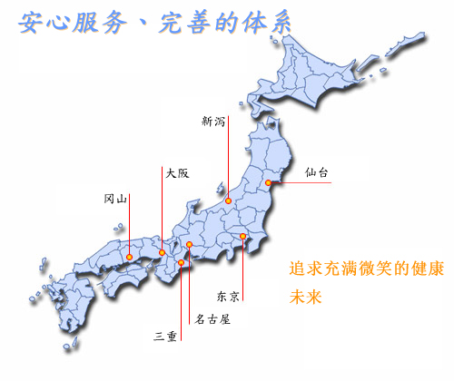 安心服务、完善的体系